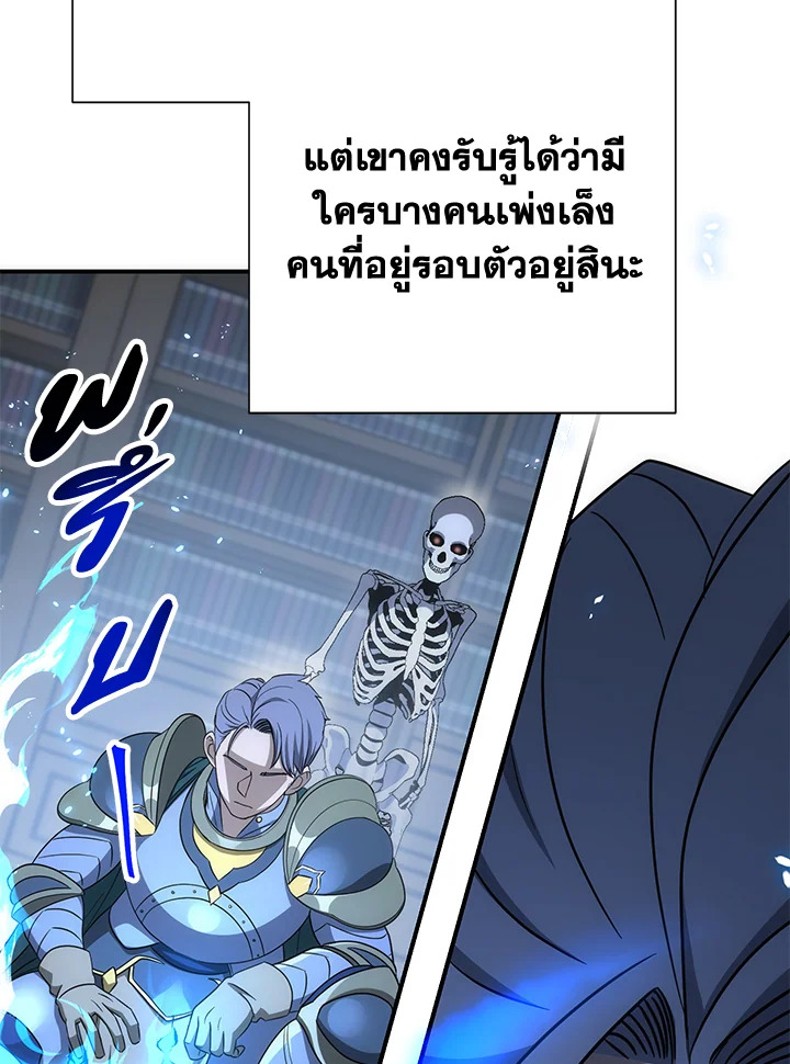 พลทหารโครงกระดูกผู้ม ตอนที่ 148 รูปที่ 134