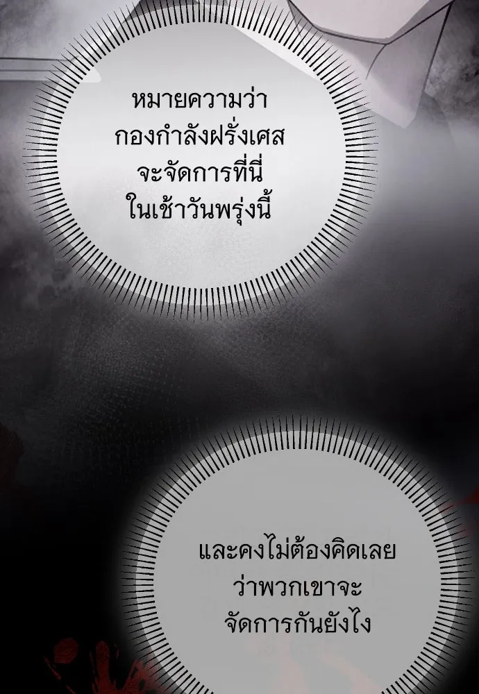 จำเลยหัวใจ ตอนที่ 55 รูปที่ 98