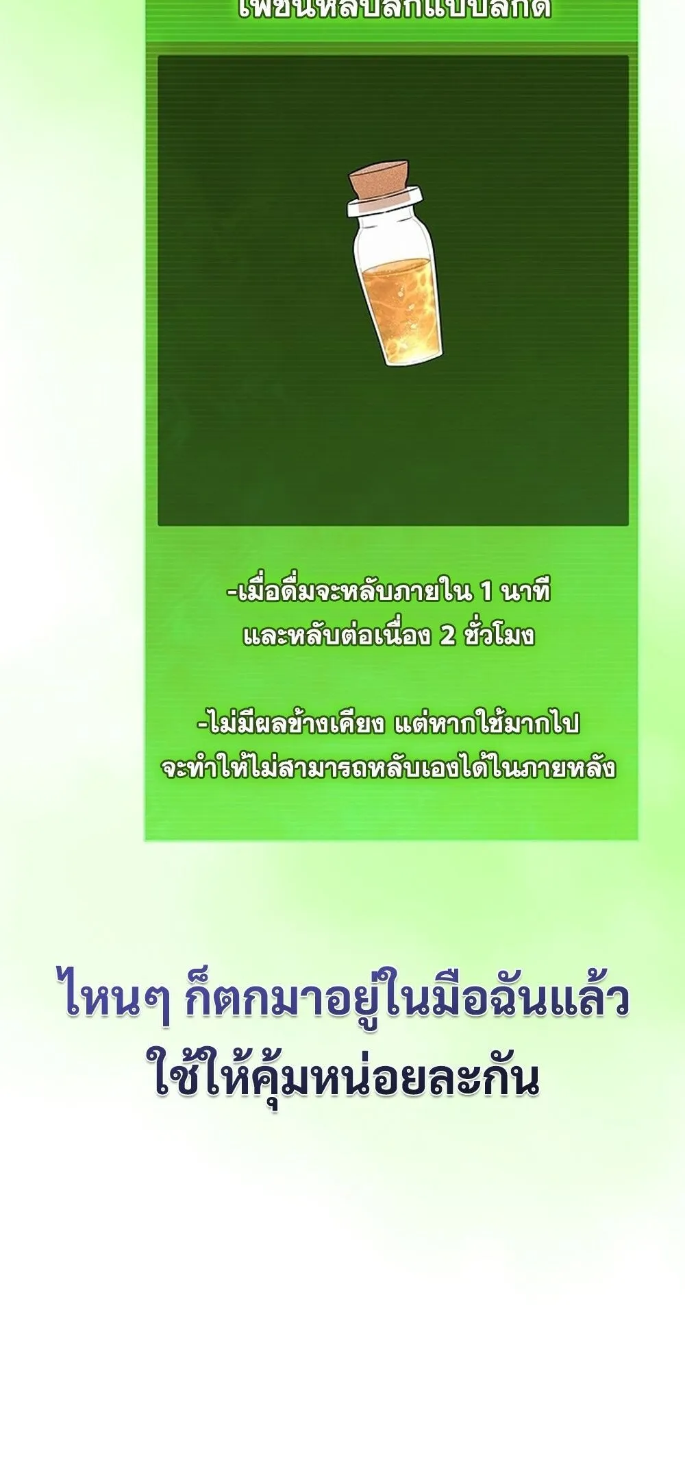 How to Survive Restructuring ว_ธ_เอาต_วรอดจากการปร_บโครงสร_าง ตอนที่ ตอนที่ 51 รูปที่ 55