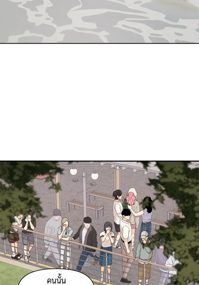 จริง ๆ แล้ว โอบารัมน่ะ… ตอนที่ 48 รูปที่ 76