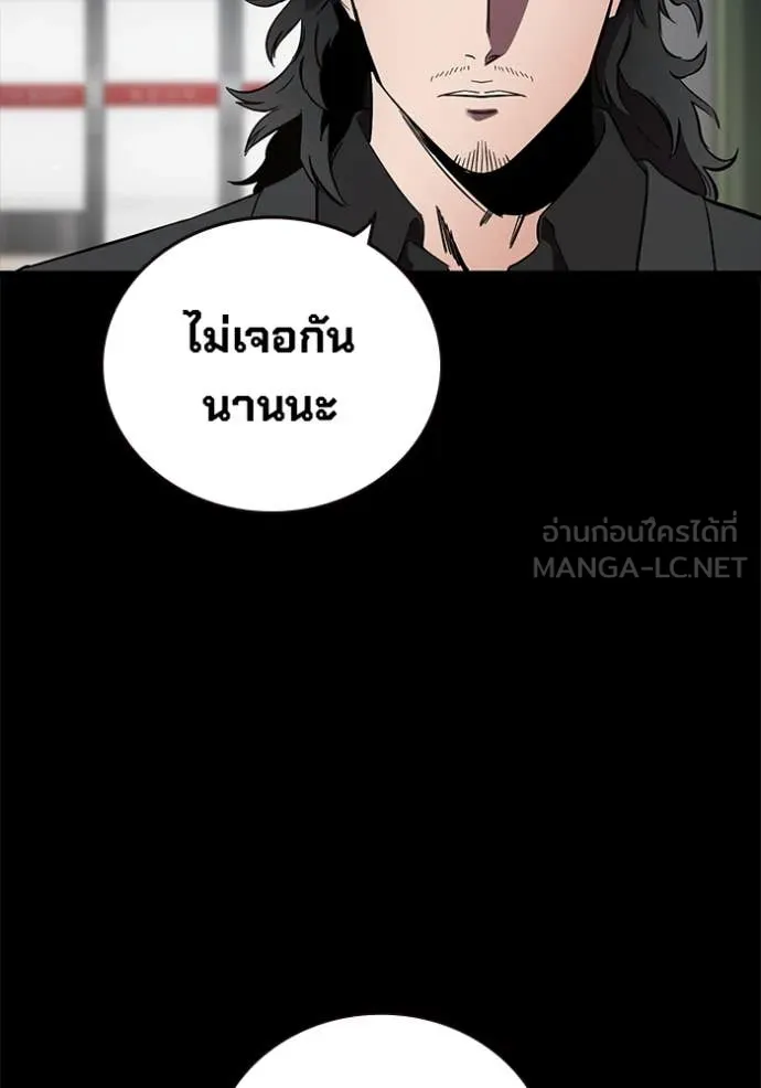 มหาสงครามคนแกร่ง ตอนที่ 52 รูปที่ 33