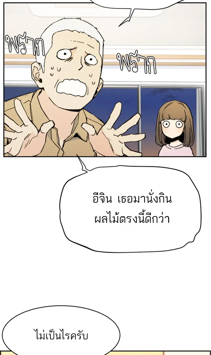 พี่ชายสายบอดี้การ์ด ตอนที่ 2 รูปที่ 73