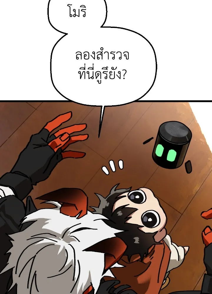 มัมหมีจ๋าหนูมาแบ๊ว ตอนที่ 14 รูปที่ 37