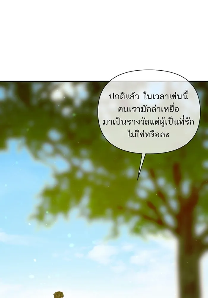 ห้องนอนลับของเจ้าหญิงต้องสาป ตอนที่ 129 การแข่งขันใช้เหยี่ยวล่าสัตว์ รูปที่ 131