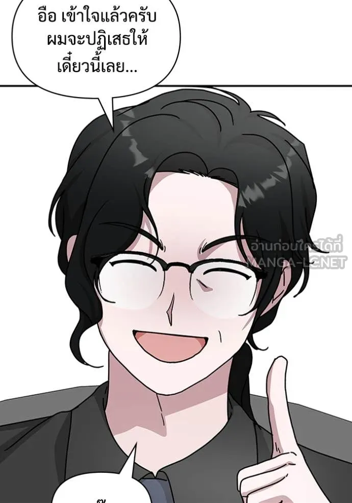 ฉันเนี่ยนะ ตอนที่ 15 รูปที่ 125