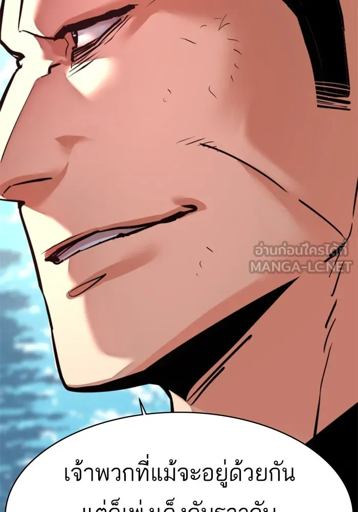 พี่ชายสายบอดี้การ์ด ตอนที่ 255 รูปที่ 24