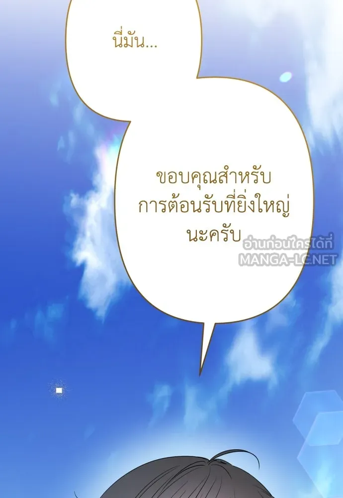 เลดี้มินต์ ตอนที่ 73 รูปที่ 27