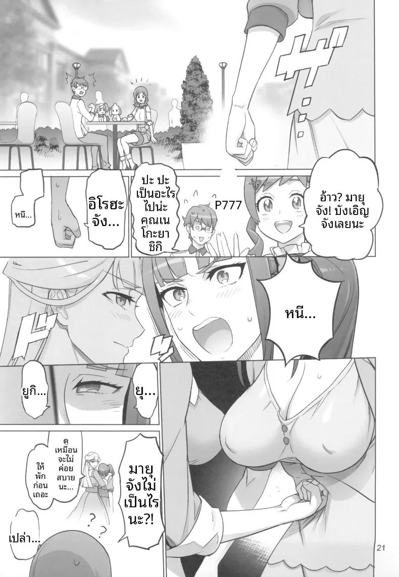 Doujin-Lc- อ่าน โดจิน มังฮวา เกาหลี ญี่ปุ่น จีน แปลไทย การพัฒนาและดูแลคฤหาสน์แมว (INAZUMA) (Wonderful PreCure!) ตอนที่ 1 2 3 4 5 6 7 8 9 10 11 12 13 14 ฟรี ไม่มีโฆษณา อ่าน โดจิน Manhwa เกาหลี ญี่ปุ่น จีน เรามีครบ คัดมาให้เน้นๆ โดจิน 18+ รับประกันความฟินโดย  Doujin Lc