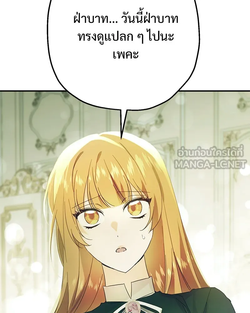 อนาคตพบรัก ตอนที่ 3 รูปที่ 12