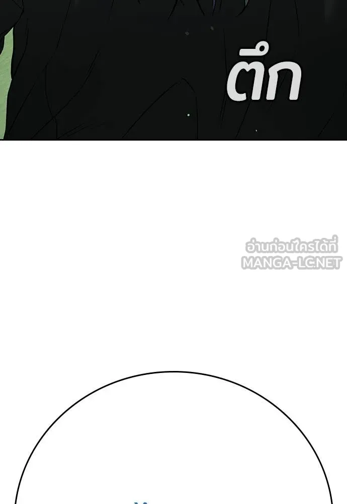 คูเซรา ตอนที่ 58 รูปที่ 98