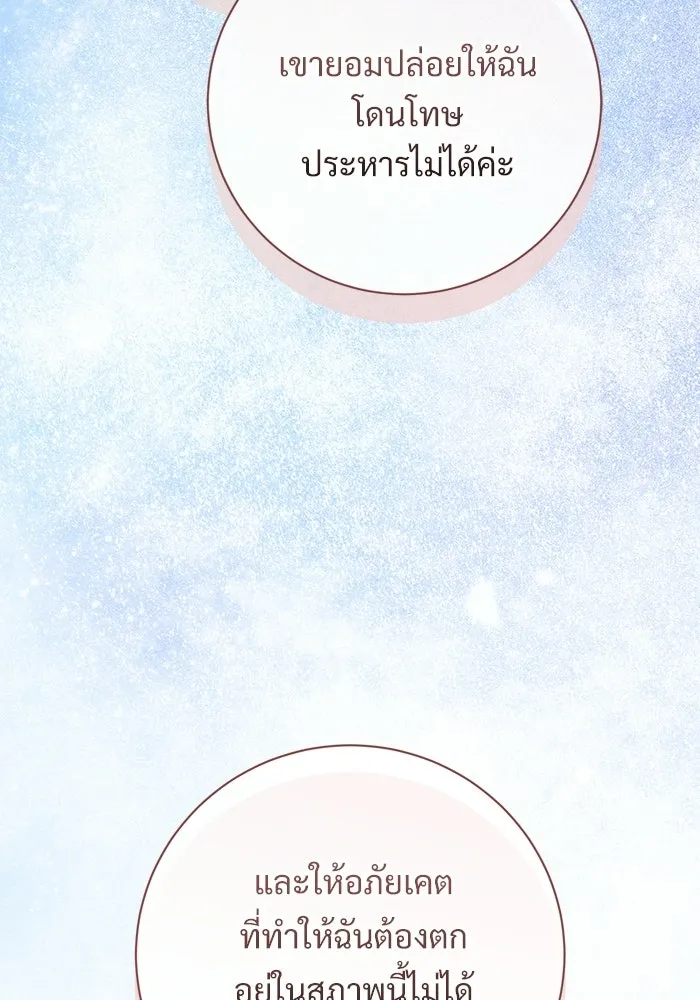 แด่ชู้รักของสามี ตอนที่ 105 รูปที่ 7