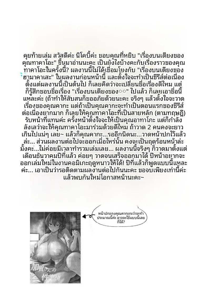Doujin-Lc- อ่าน โดจิน มังฮวา เกาหลี ญี่ปุ่น จีน แปลไทย เรื่องลามกของทาคาโอะ (nicoby) (Kantai Collection -KanColle-) ตอนที่ 1 2 3 4 5 6 7 8 9 10 11 12 13 14 ฟรี ไม่มีโฆษณา อ่าน โดจิน Manhwa เกาหลี ญี่ปุ่น จีน เรามีครบ คัดมาให้เน้นๆ โดจิน 18+ รับประกันความฟินโดย  Doujin Lc