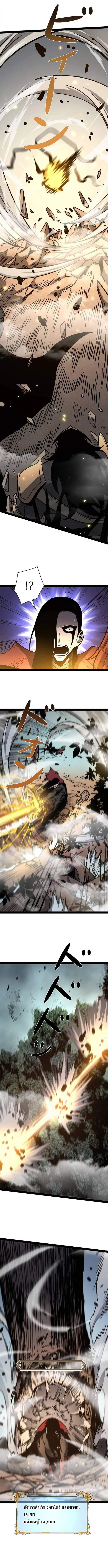 Become the Strongest Hero Through the Cheat System กลายเป_นฮ_โร_ท_แข_งแกร_งท_ส_ดด_วยระบบโกงส_ดเทพ ตอนที่ ตอนที่ 77 รูปที่ 3