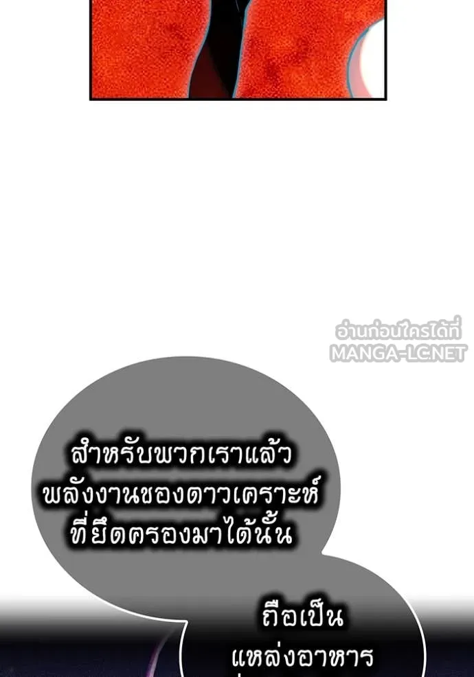 ฮันเตอร์สกิลโกง ตอนที่ 81 รูปที่ 44