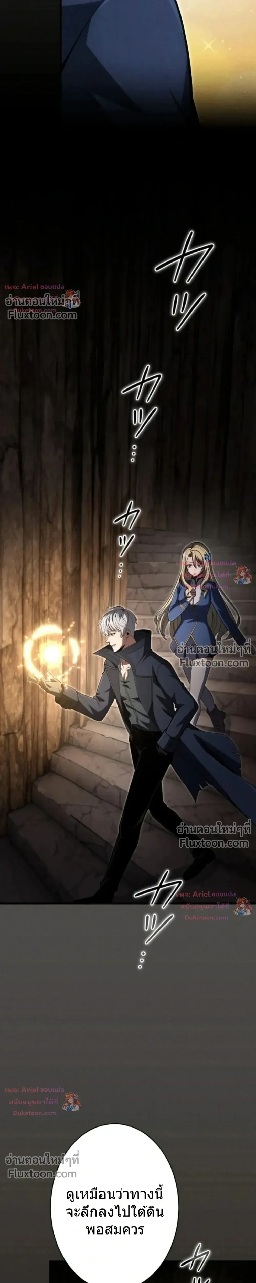 100 Million Years Later The Ultimate Weapon Return อาว_ธส_ดท_าย ต_นข_นมาไร_เท_ยมทานหล_งผ_านไป 100 ล_านป_ ตอนที่ ตอนที่ 14 รูปที่ 33