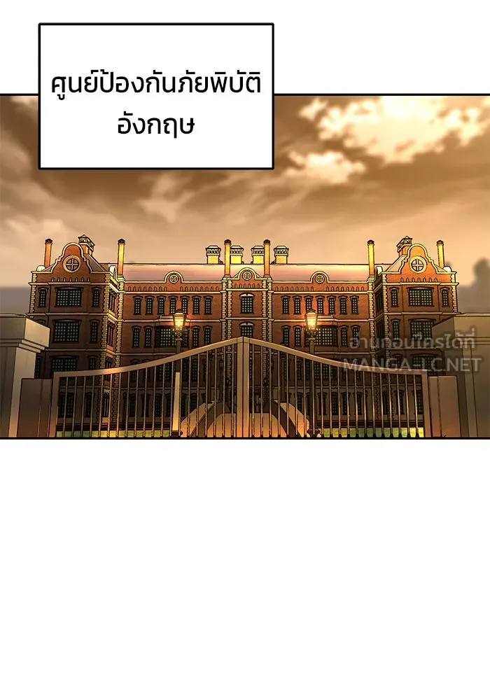 การกลับมาของทรราชวันสิ้นโลก ตอนที่ 17 รูปที่ 117