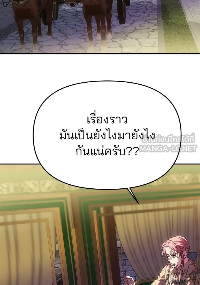 เกมรักจับสามี ตอนที่ 59 รูปที่ 171
