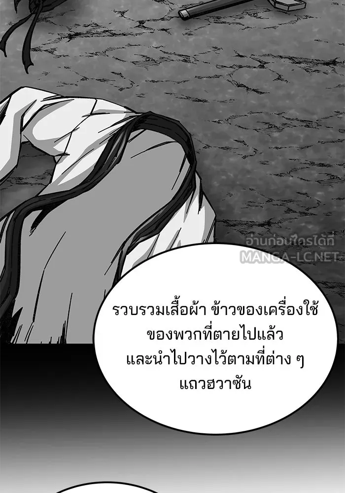 คุณปู่จอมยุทธกับหลานสาวสุดแกร่ง ตอนที่ 8 รูปที่ 81