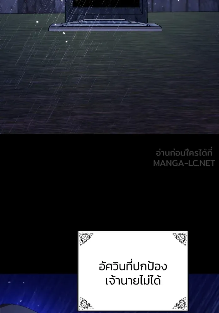 ทำแบบนี้ไม่ได้เพคะ องค์ชาย ตอนที่ 10 รูปที่ 42