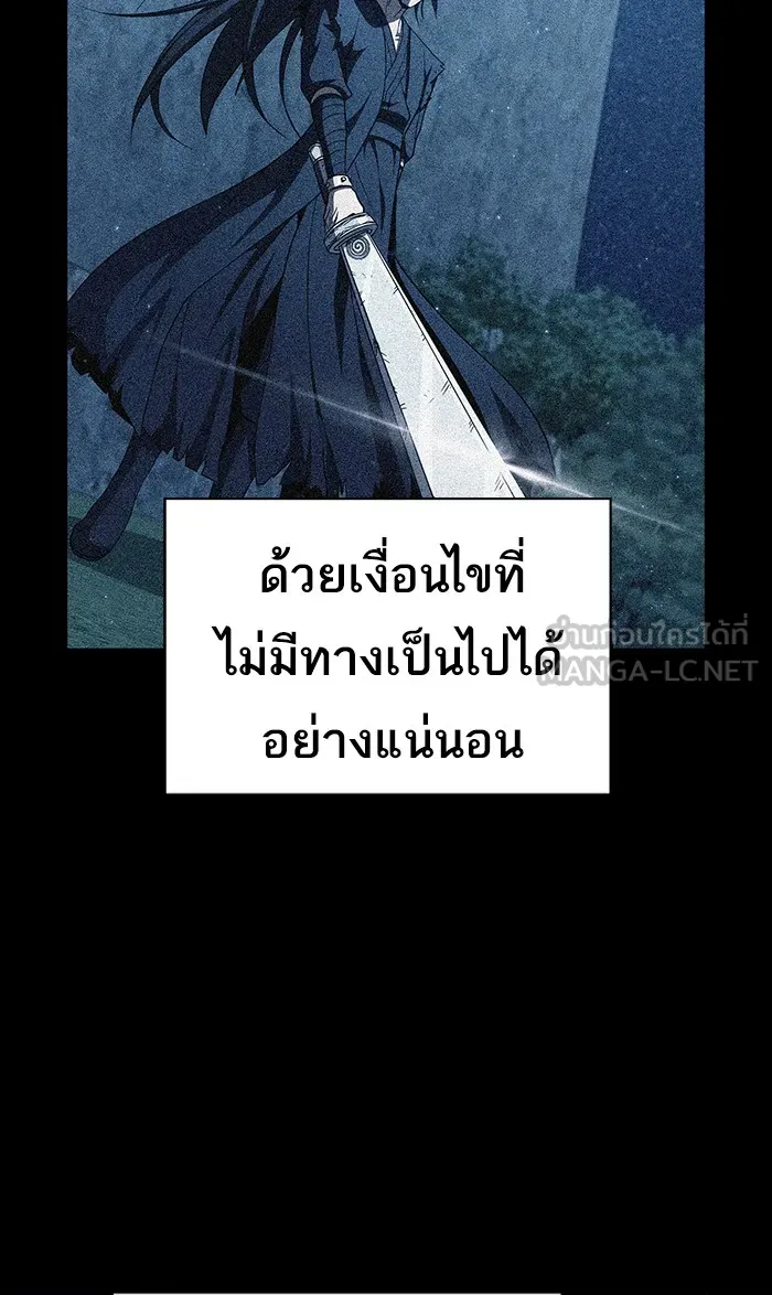 ผู้เล่นขั้นเทพแห่งหอคอยฝึกสอน ตอนที่ 69 รูปที่ 15