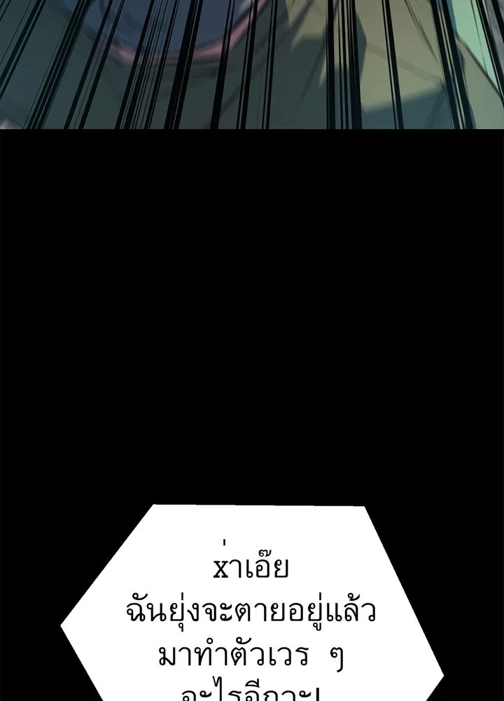 ราชาลานประลอง ตอนที่ 31 รูปที่ 106