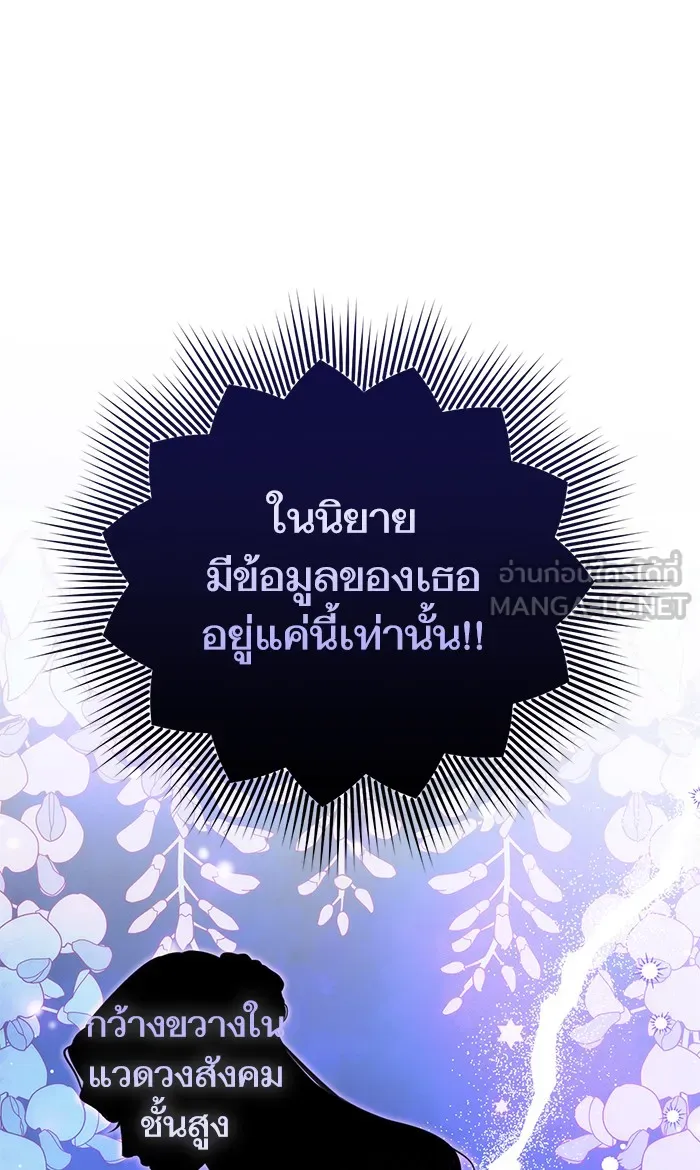 แด่ตัวละครโปรดที่ถูกทิ้ง ตอนที่ 13 รูปที่ 24