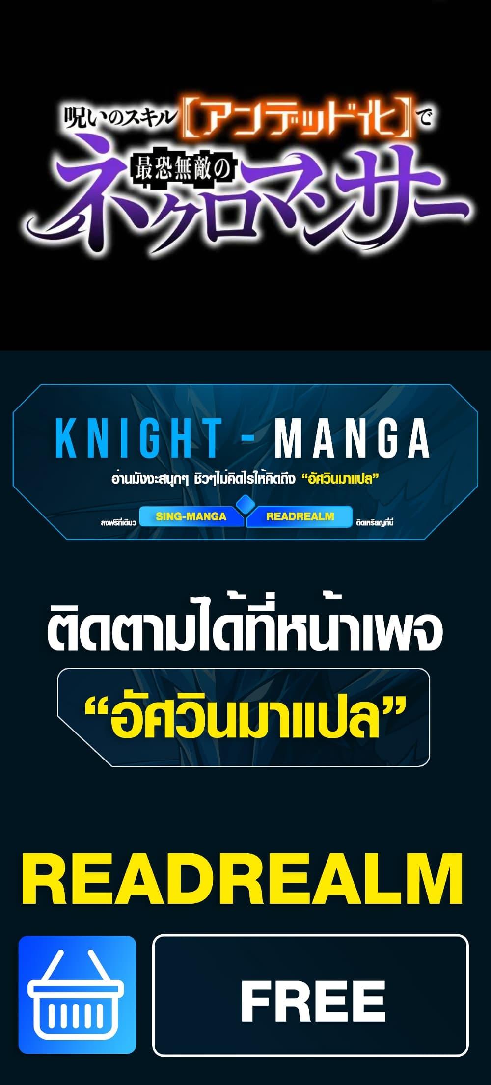 Manga-lc-com อ่านมังงะ อ่านการ์ตูน ออนไลน์ ฟรี I Became the Ultimate Necromancer Through the Cursed Skill Undeadification ตอนที่ 1 2 3 4 5 6 7 8 9 10 11 12 13 14 ฟรี ไม่มีโฆษณา Manga-lc - อ่าน มังงะ อ่าน การ์ตูน ออนไลน์ อ่านมังงะ ฟรี