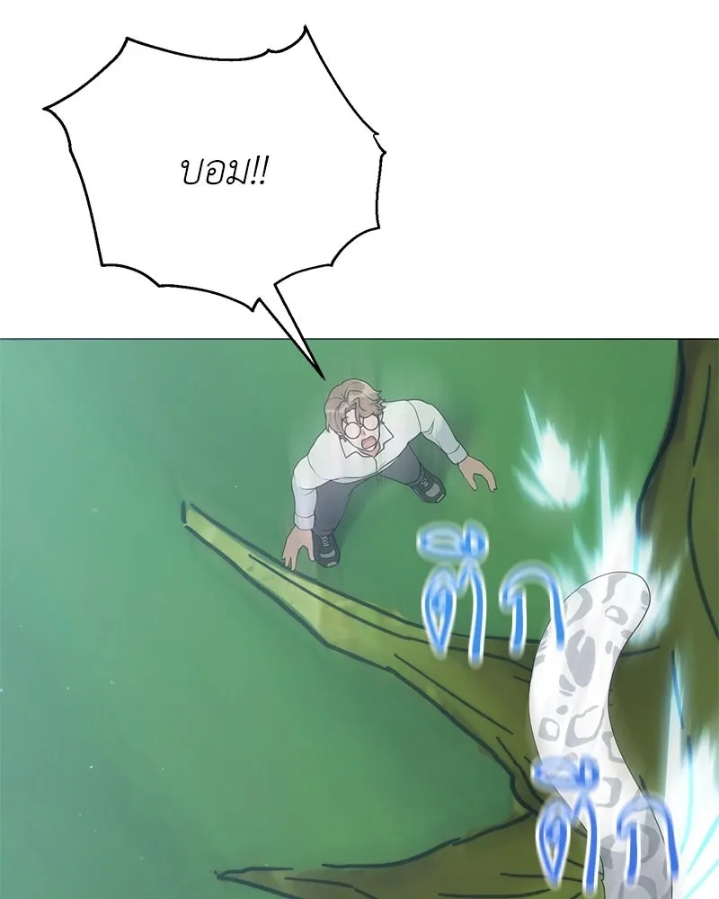 คนสวนโลกฮันเตอร์ ตอนที่ 54 รูปที่ 35