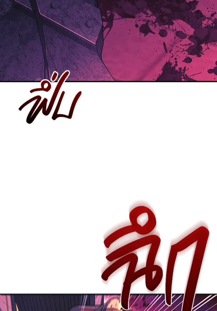 เอาชีวิตรอดในเกมฉบับคนเถื่อน ตอนที่ 30 รูปที่ 23