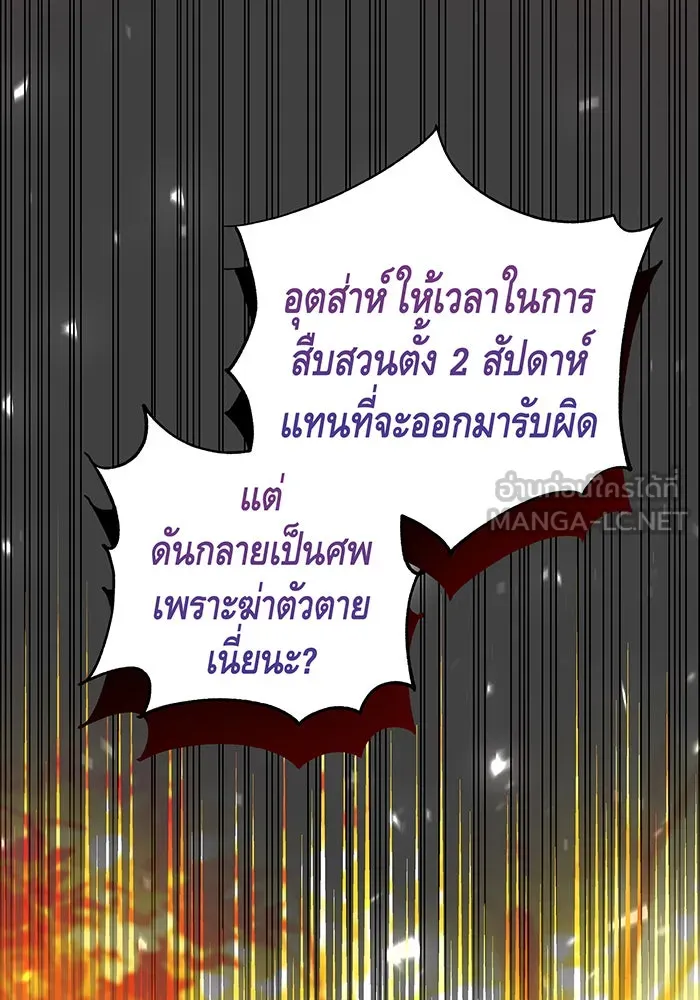นางร้ายที่ไหนจะมีคุณธรรม ตอนที่ 35 รูปที่ 66