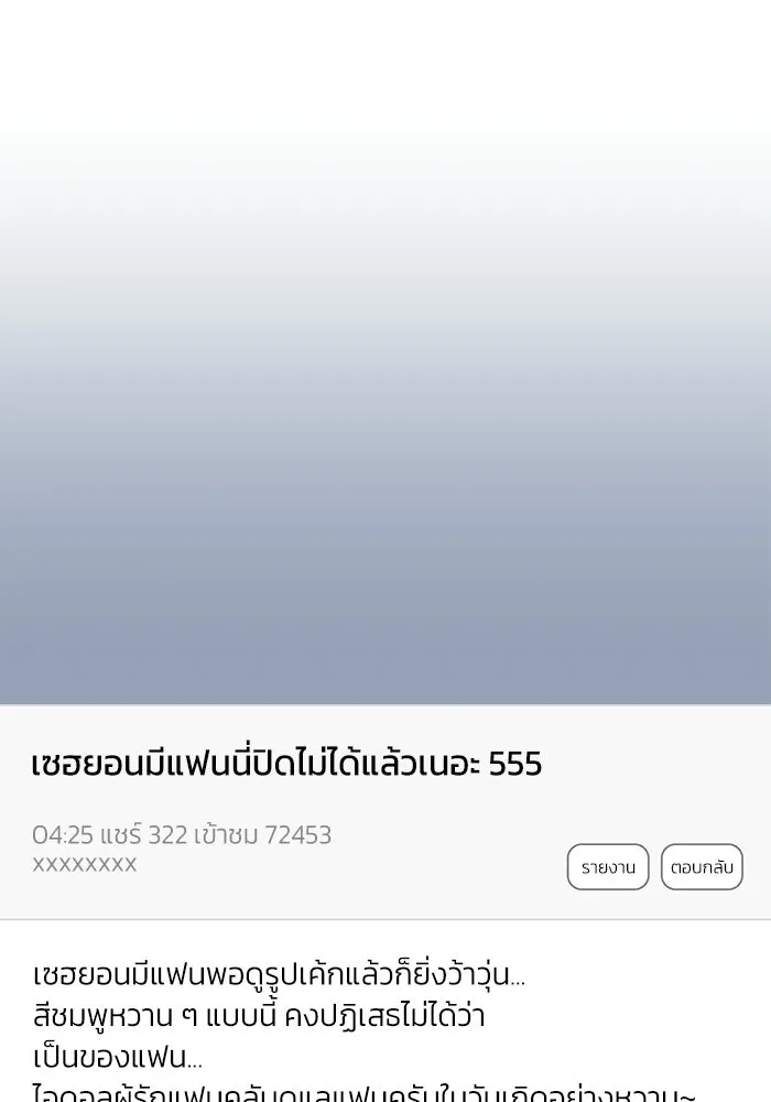 ย้อนเวลามาเป็นมักเน่ ตอนที่ 82 รูปที่ 7