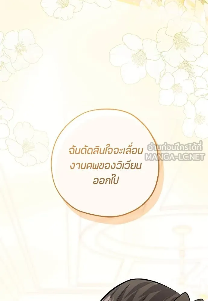 ป๊ะป๋าขา หนูลาแล้ว ตอนที่ 36 รูปที่ 64