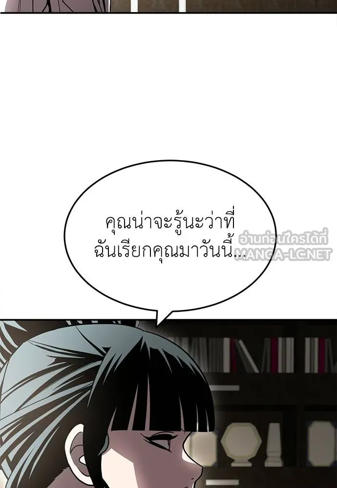 สนามเด็กล่า ตอนที่ 70 รูปที่ 70