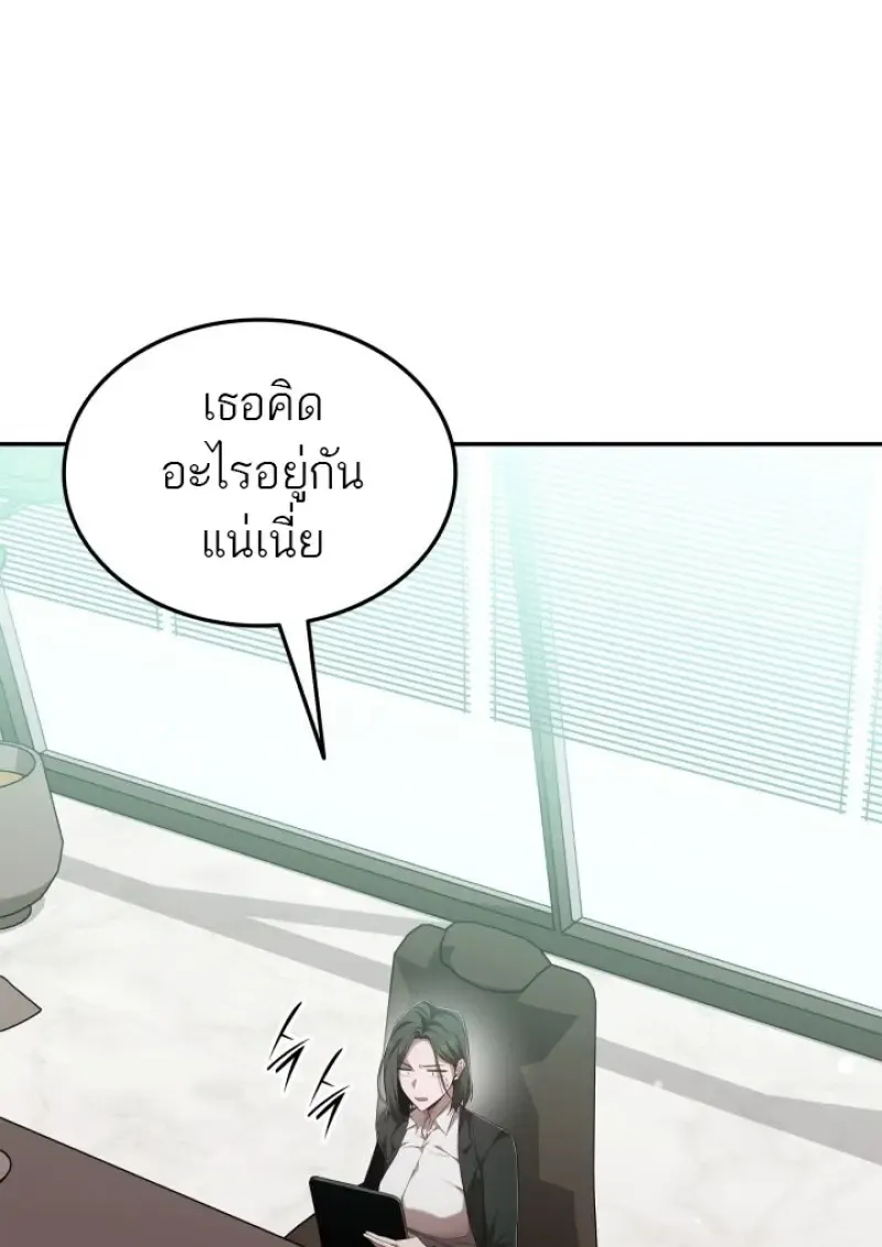 Subscribed To The Transcendental Channels แค_กดส_บตะไคร_ ก_ได_พล_งมาเฉยเลย ตอนที่ ตอนที่ 83 รูปที่ 4