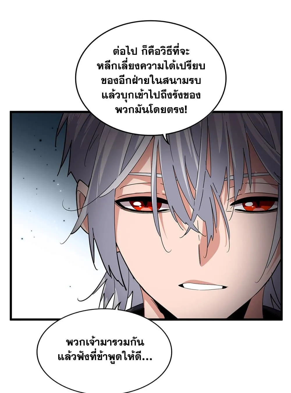 Magic Emperor ราชาจอมเวทย_ ตอนที่ ตอนที่ 757 รูปที่ 5