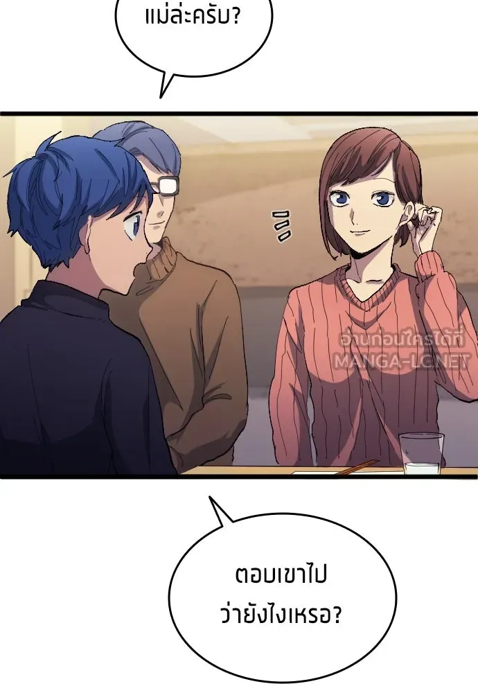 นักเตะแข้งสวรรค์ ตอนที่ 20 รูปที่ 27