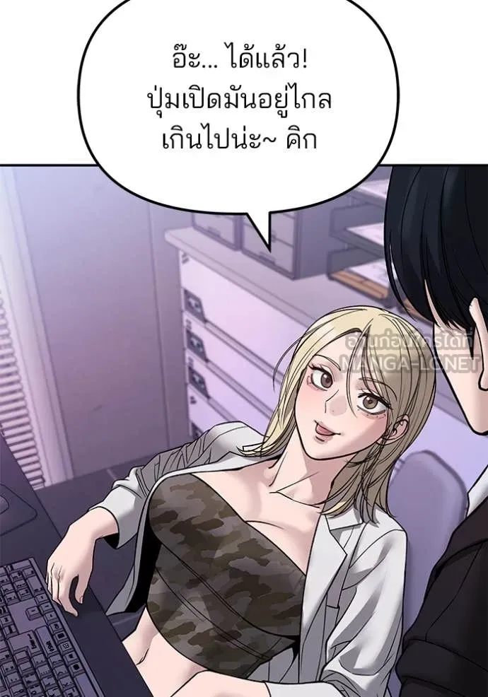 เลวฟาดเลว ตอนที่ 152 รูปที่ 113