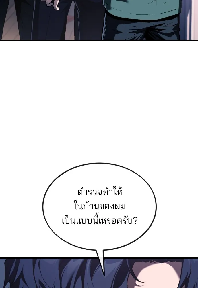 สนิมเชือดเลือดสาด ตอนที่ 3 รูปที่ 14