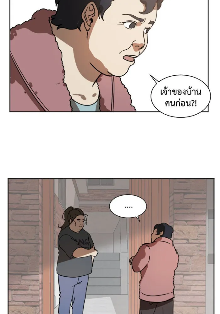 ช่วยเปลี่ยนฉันที ตอนที่ 1. ชเวโบยุน 1 รูปที่ 62