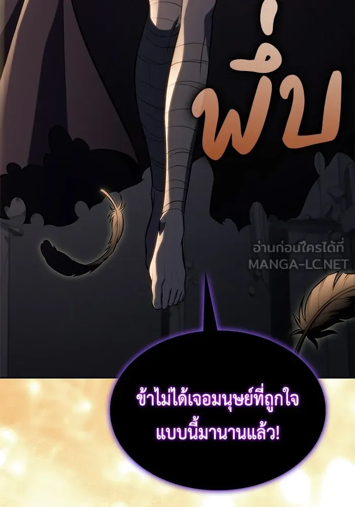 ลูกชายคนเล็กของดยุกคือมือสังหาร ตอนที่ 116 รูปที่ 45