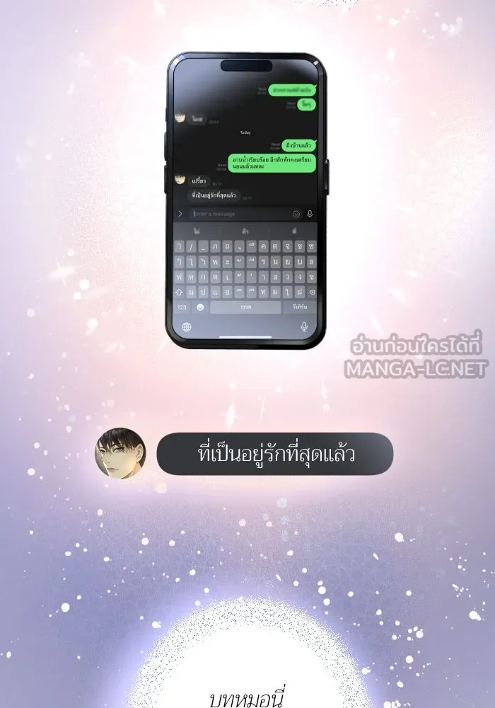 2nd Love หนุ่มเฮ้วสาวbrเปรี้ยวรักเดียวโด ตอนที่ 29 รูปที่ 63