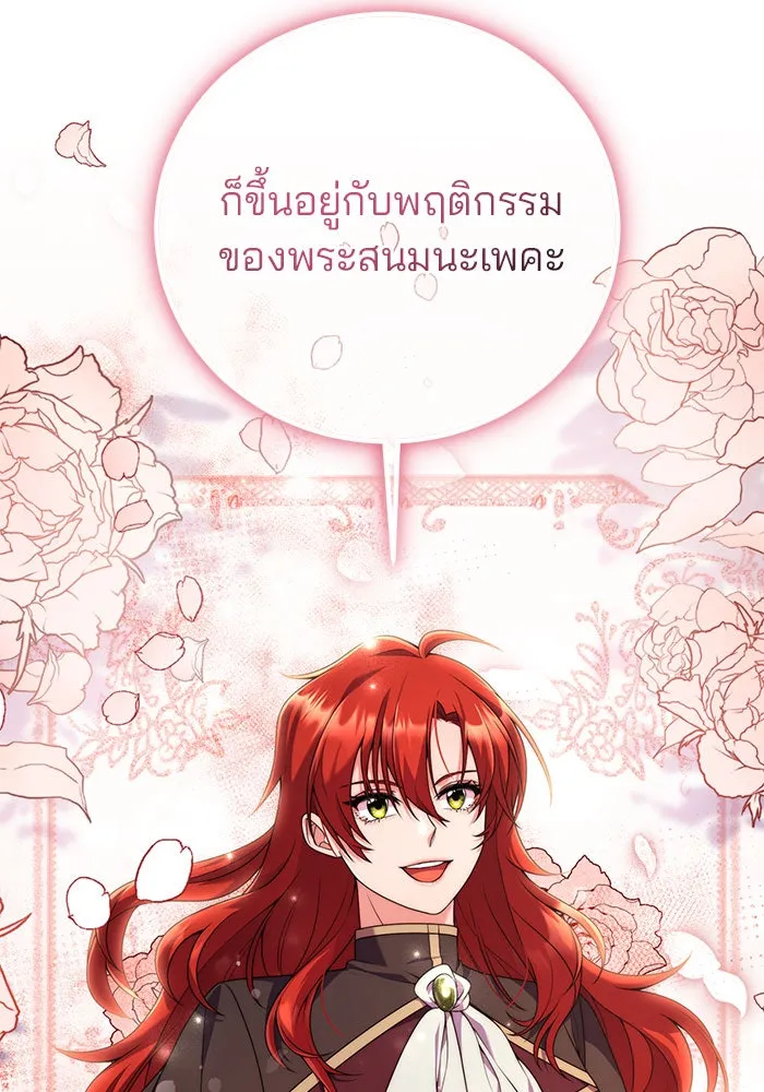 แผนหย่าสามีทรราช ตอนที่ 4 รูปที่ 28