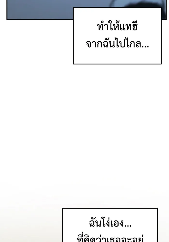 ช่วยเปลี่ยนฉันที ตอนที่ 189. คโยแทฮี 29 รูปที่ 25