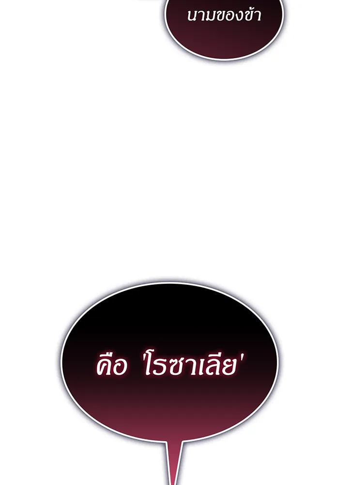 เกิดใหม่พร้อมพลังแห่งราชัน ตอนที่ 39 รูปที่ 52