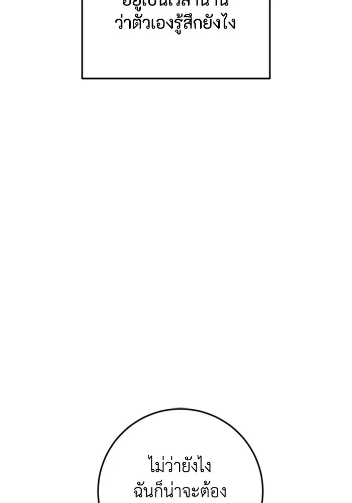 ตัวร้ายอย่างฉันขออยู่อย่างสงบ ตอนที่ 22 รูปที่ 34