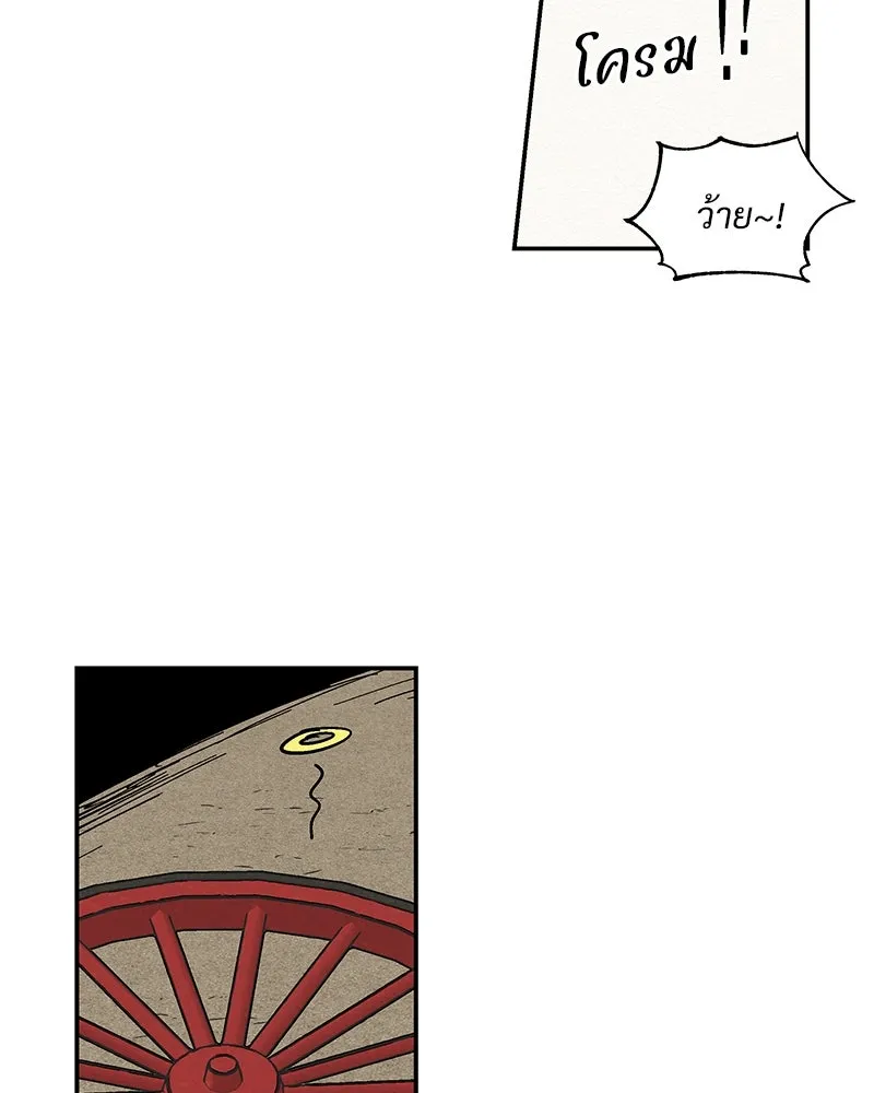 ข้าต้องไม่ใช่พระชายา ตอนที่ 1 รูปที่ 17