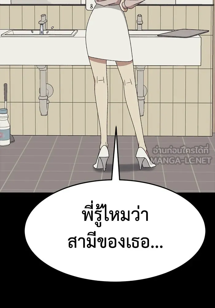 ช่วยเปลี่ยนฉันที ตอนที่ 301. ซีซัน 3 โซอินกุก 9 รูปที่ 42