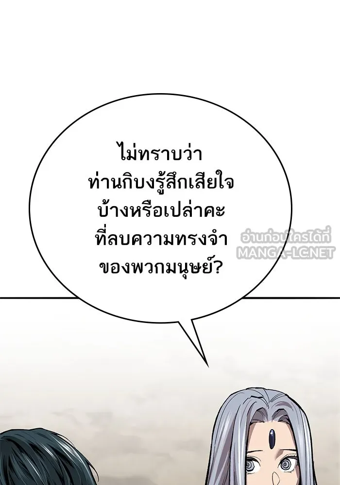 ยอดคนเลเวลทะลุ ตอนที่ 52 โลกที่ลุกเป็นไฟ (7) รูปที่ 51