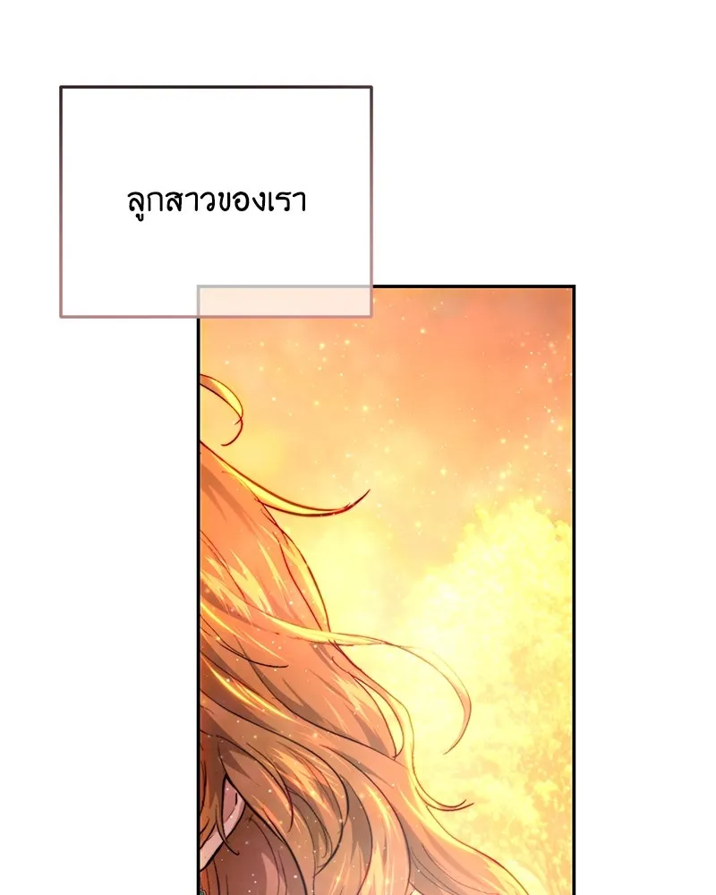 เจ้าหญิงคลั่งแห่งวังหลวง ตอนที่ 71 รูปที่ 130