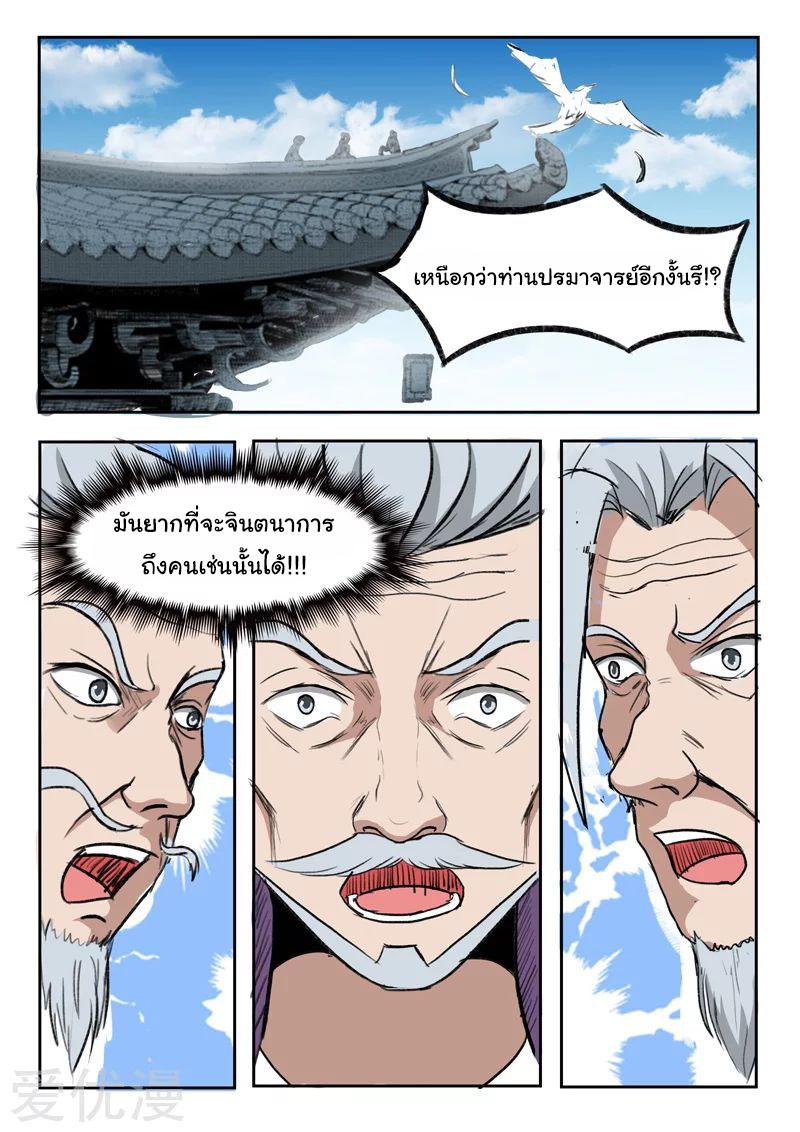 Manga-lc-com อ่านมังงะ อ่านการ์ตูน ออนไลน์ ฟรี Martial Master ตอนที่ 1 2 3 4 5 6 7 8 9 10 11 12 13 14 ฟรี ไม่มีโฆษณา Manga-lc - อ่าน มังงะ อ่าน การ์ตูน ออนไลน์ อ่านมังงะ ฟรี